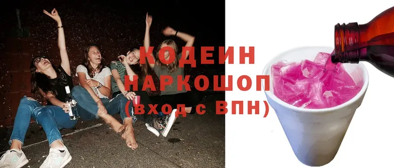 Кодеиновый сироп Lean Purple Drank  Муром 