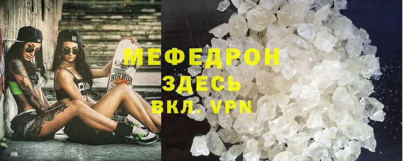 Меф mephedrone  цены наркотик  Муром 